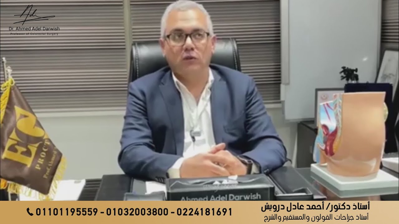 الليزر وعلاج ناسور حدوة الحصان!