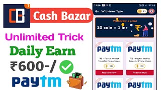 Cash Bazar App Se Paise Kaise Kamaye | Cash Bazar App Unlimited Trick | Cash Bazar App screenshot 2