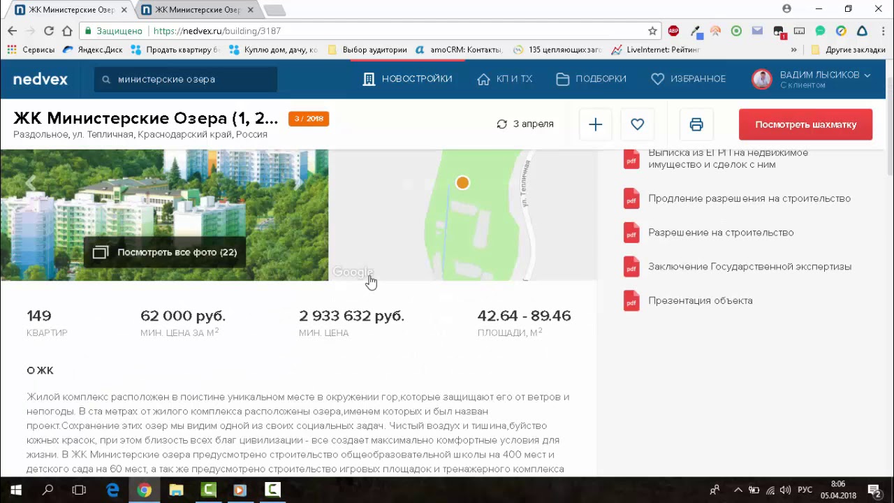 платформа недвижимости