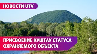 «Мы опоздали с этим». Почему шихану Куштау в Башкирии не присвоили охранный статус до протестов?