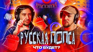 Что с музыкой? / Олег Кармунин [Артистология]