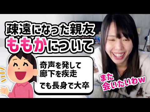 Muramako Wants to See Her Estranged "Power-Type" Best Friend Momoka [12/19/2022]