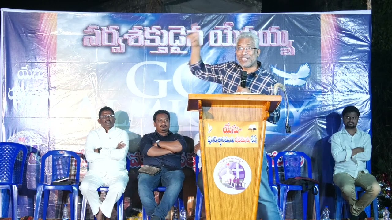 ఇది కదా అసలైన క్రిస్టమస్ సందేశం అంటే? తప్పక వినాల్సిందే | Christmas message by Bro.Prem Kumar Garu