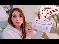 اكلت منتجات كحولية على السحور🤦‍♀️ *بكيت* | اصالة و انس مروة (رمضان الحلقة 5)