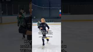 #программатренировок #тренировки #пары #figureskating #фигурка #танцынальду #ледниковыйпериод