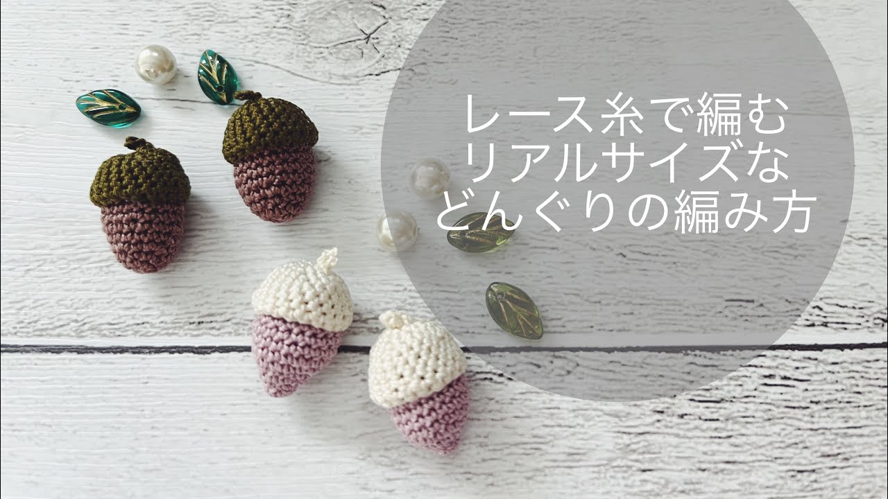 How to knit an acorn 🐿 - YouTube
