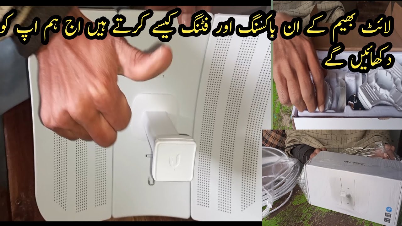 light Bheem ki unboxing aur fitting kaise karte hain light Bheem ki