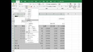 エクセルの使い方②/㉕ 初心者向け 見やすい表の作り方（枠・列幅・表示形式）