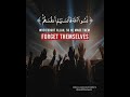 ولا تكونوا كالذين نسوا الله فأنساهم أنفسهم بصوت عبدالرحمن ناجي 