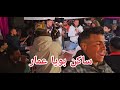 سواكن بويا عمار قصارة مع ولاد شيعب العطاوية 0660834612 المغرب إيطاليا البروج خريبكة السعودية 