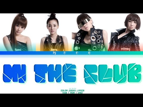 2NE1 - In