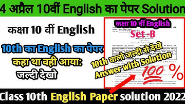 4 April class 10th English paper solution set-B 2022#hsbe class 10th English paper solve 2022#eng