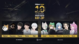 『レインボーシックス シージ』10周年記念スペシャルマッチ 【JP vs KR】