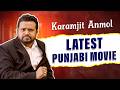 Karamjit Anmol Latest Punjabi Movie | Gauahar Khan | Jassi Gill | BN Sharma | Rana Ranbir