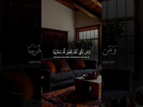 و م ن ي ت ق ٱلل ه ي ج ع ل ل ه ۥ م خ ر ج ا قرآن آيات   