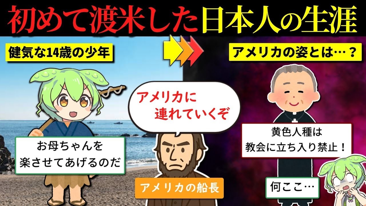【ジョン万次郎】無人島で死にかけた一人の少年が、「日本を変えた男」になったワケとは？