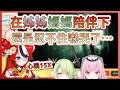 【Hakos Baelz】終於兌現的懲罰遊戲...在姊姊媽媽陪同下最後還是嚇哭了...【Mori Calliope】【Ceres Fauna】【HololiveEN中文翻譯】