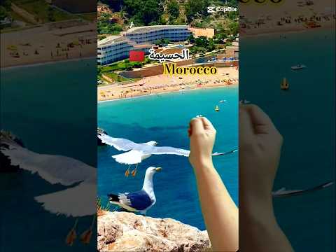 مدينة الحسيمة الريف المغربي    اكسبلور    المغرب الحسيمة