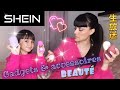 HAUL SHEIN✨GADGETS & ACCESSOIRES BEAUTÉ ✨partie#1