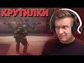 Крутилки на Прайме в CS:GO / JUST DIE ALREADY