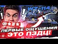 [Гайд] WZ-114 - ПЕРВЫЕ ОЩУЩЕНИЯ от КИТАЙСКОГО ЧУДИЩА за МАРАФОН!