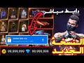 أقوى بوت مجاني GHOST BOT X16 طريقة التحميل وجميع مميزات البوت 