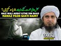 Haiz wali aurat kitne din baad namaz padh sakti hain  mufti tariq masood