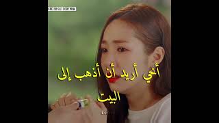 مشهد من مسلسل ماخطب السكرتيرة كيم||مسلسلات كورية🇰🇷