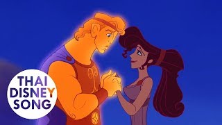 ดาวดวงใหม่ A Star Is Born (Thai) - เฮอร์คิวลิส | Hercules