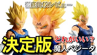 ドラゴンボール　ベジータ　決まりました！ mqdefault.jpg