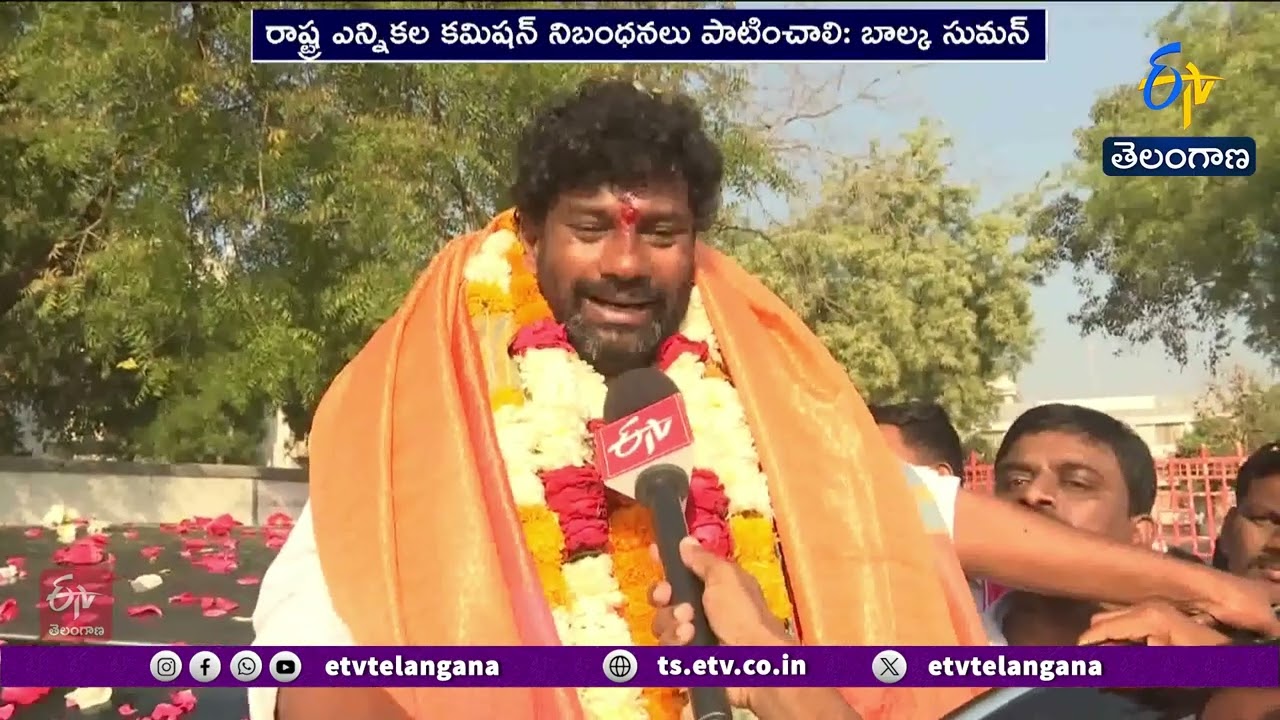 Balka Suman Released From Jail | బెయిల్​పై విడుదలైన బాల్క సుమన్