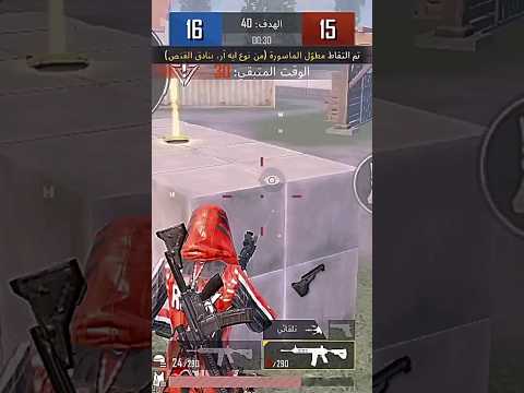 لعبي من منضور الخصم رعب