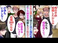 【漫画】半年の出張から帰ると兄と俺の婚約者がデキ婚していて「ご祝儀よこせ!」→両親も一緒になって言ってきたので…【恋愛マンガ動画】