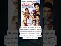 فى مثل هذا اليوم الأول من شهر يوليو عام ١٩٥٧عرض لأول مرة بدور السينما فيلم تمرحنه 