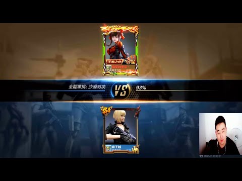 CF手游搞笑辣条哥：枪王SS局全能单挑模式，压制的对面无法还手
