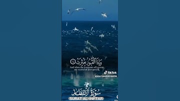 سورة الانفطار