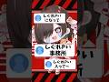 しぐれうい さんの件について ‼‼ #マイクラアスレ #マイクラ