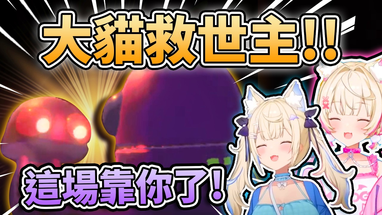 ✨你是救世主 命運選擇了你！💵金錢能使Raora當英雄😂不斷被指責的Elizabeth🩵🩷【FUWAMOCO/Elizabeth/Nerissa/Raora/Bijou】【hololive中文精華】