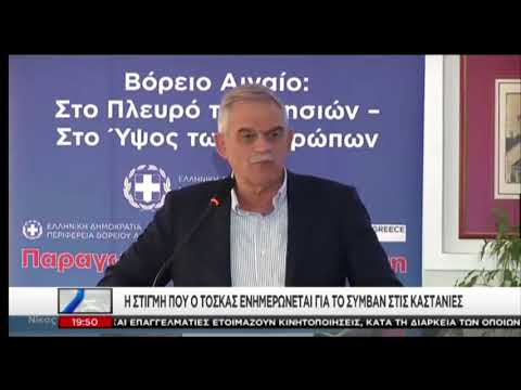 Η στιγμή που ενημερώνεται ο Τόσκας για τις Καστανιές