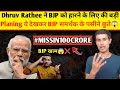 Dhrvu rathee  bjp       planing  dhruv rathee new mission100crore