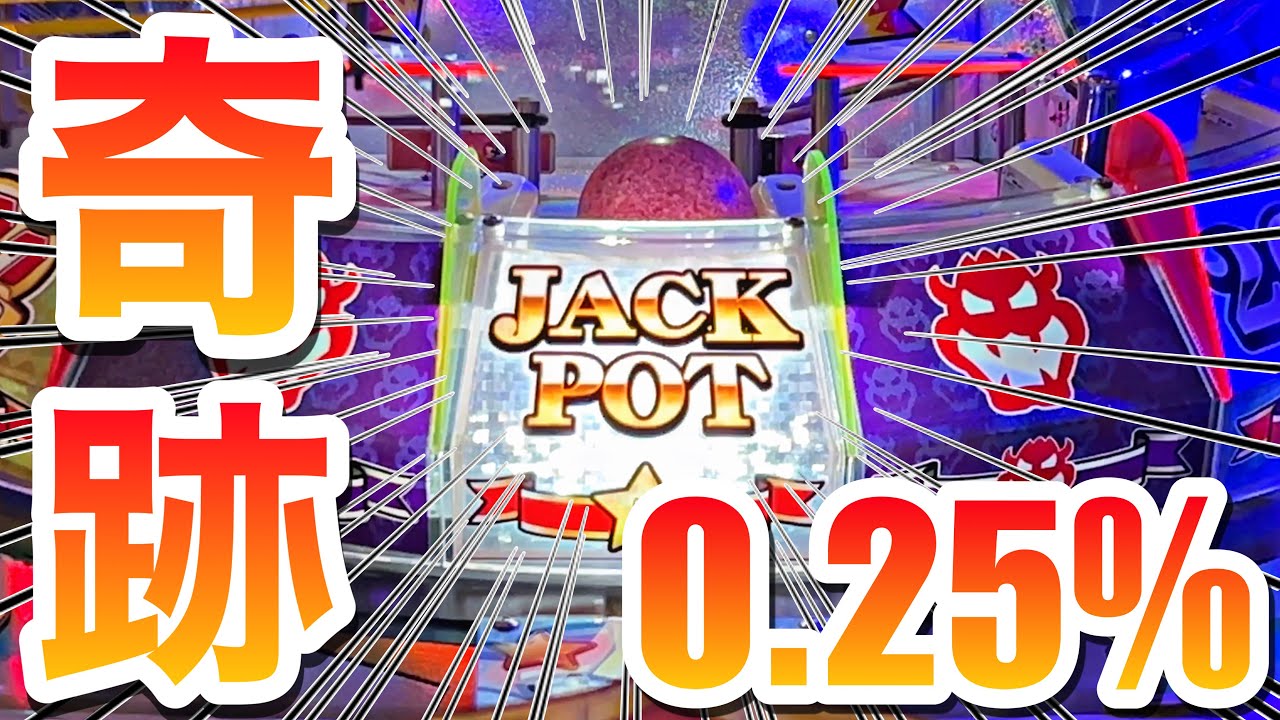 【感動】マリオのメダルゲームでジャックポットに挑戦して奇跡を起こす物語