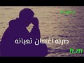 بقينا نخاف من الريح 