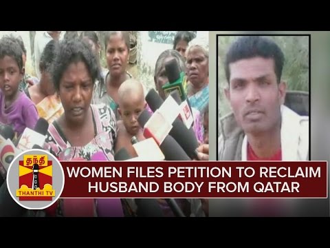 woman-files-petition-to-the-collector-in-order-to-reclaim-the-husband-body-from-qatar-|-thanthi-tv