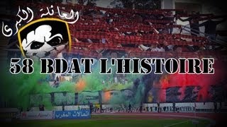 UBA ALBUM -العائلة الكبرى- Titre 3: 58 Bdat L'histoire