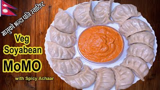 Veg Soyabean momo Recipe || Veg Momo Recipe || मम बनाउने तरिका || Momo Chutney ||English Sub