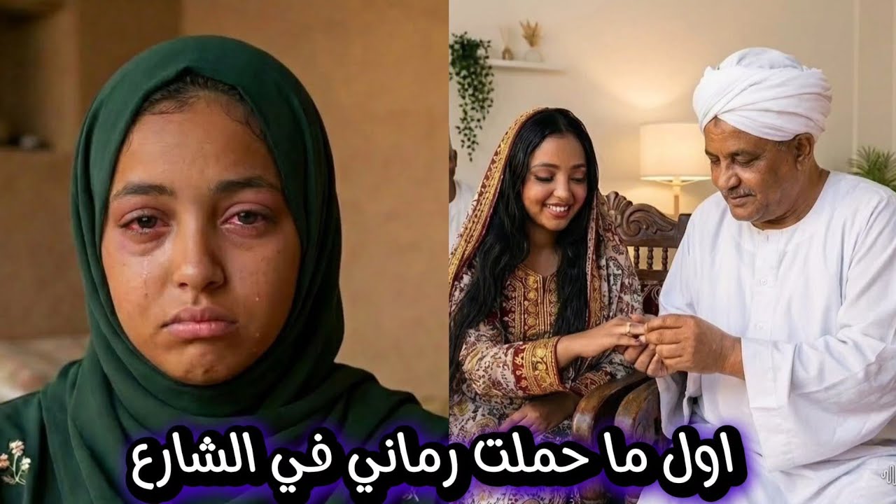 كذب علي و اتزوجني بي قسيمه مزوره ولما حملت رماني في الشارع 😰😰 