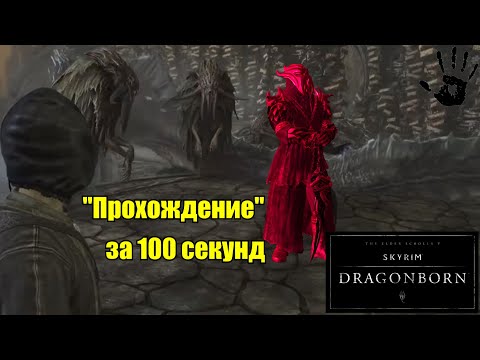Video: Muž Na Koni Draka V Nových Screenshotoch Skyrim Dragonborn DLC