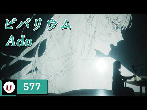 Ado - ビバリウム (비바리움) [Kara-U] 노래방 カラオケ