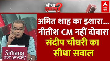 Sandeep Chaudhary: महागठबंधन में सब अलग-अलग? | Bihar Election 2025 | Rahul Gandhi | Tejashwi
