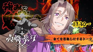 【#強みで魅せる歌枠リレー 】歌えば極楽！喋れば地獄？歌の余韻は残しません！？【17：30～夜職葉月】